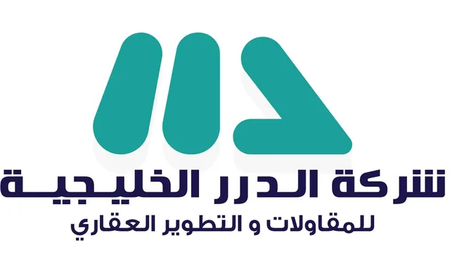 درر الخليجة